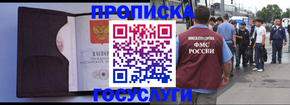 прописка ребенка в Краснодарском крае