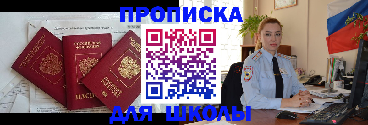 регистрация в Краснодарском крае
