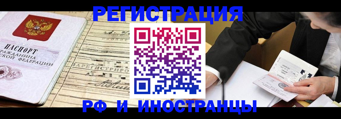 прописка иностранных граждан в Краснодарском крае