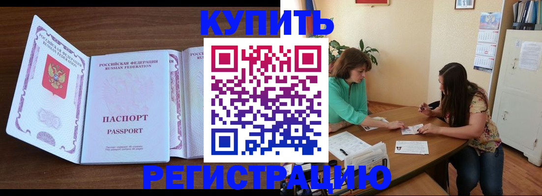 прописка иностранных граждан в Краснодарском крае