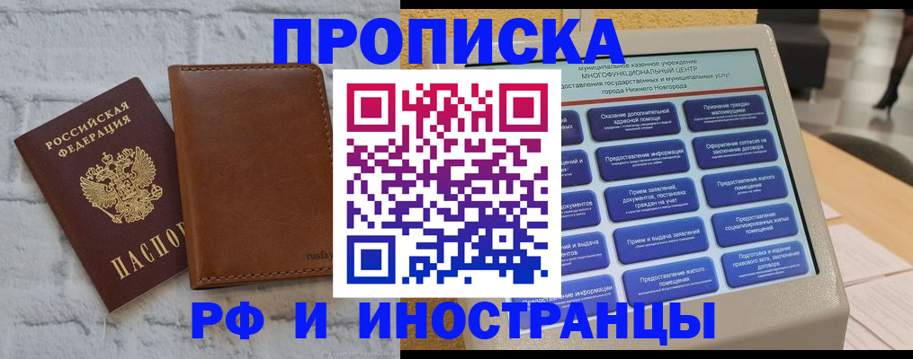 временная регистрация недорого в Краснодарском крае