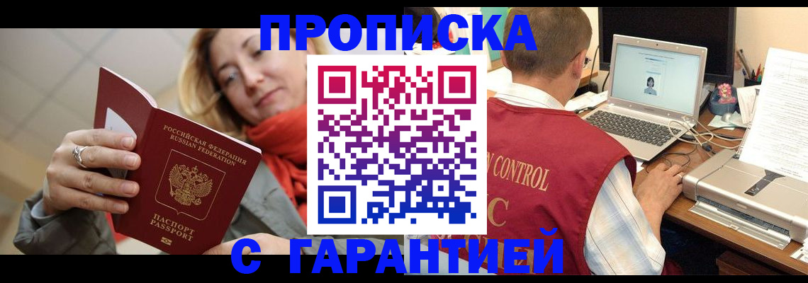 временная регистрация гарантия в Краснодарском крае