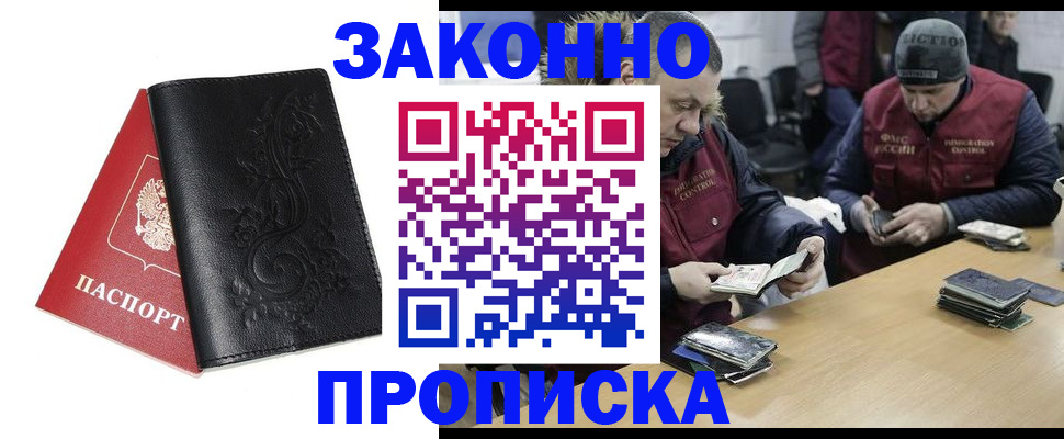 временная регистрация в Краснодарском крае