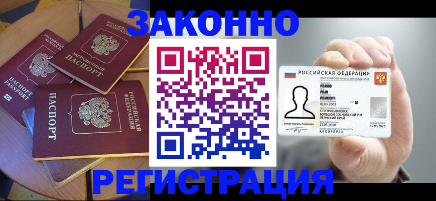 прописка для кредита в Краснодарском крае