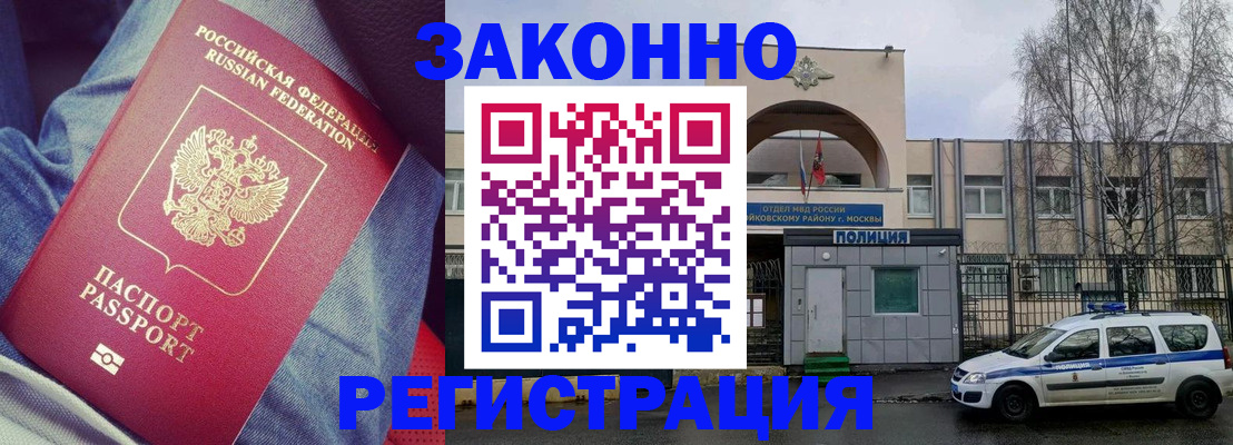 временная регистрация собственник в Краснодарском крае