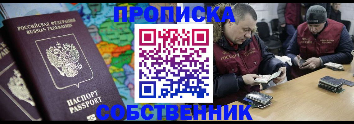 временная регистрация гарантия в Краснодарском крае