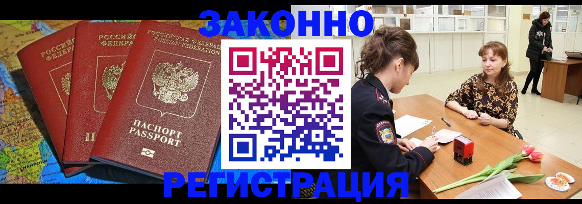 временная регистрация в Краснодарском крае