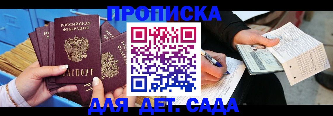 временная регистрация надежно в Краснодарском крае