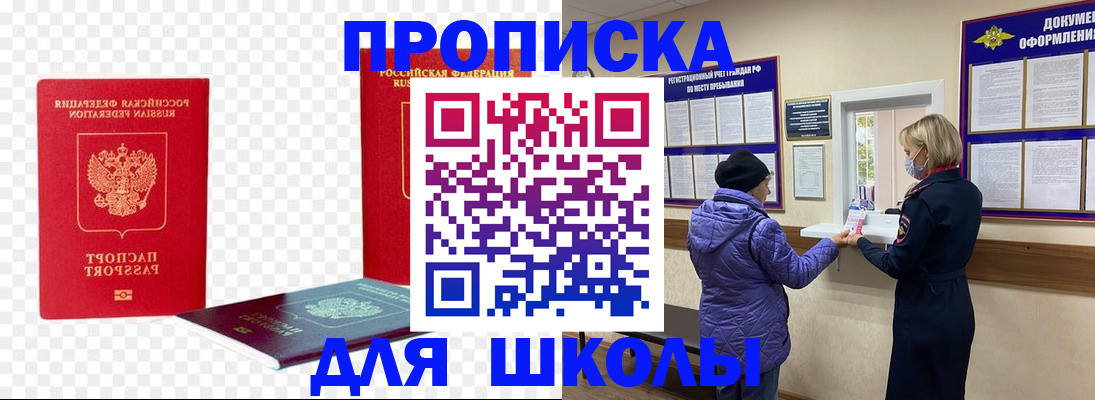 где прописаться в Краснодарском крае